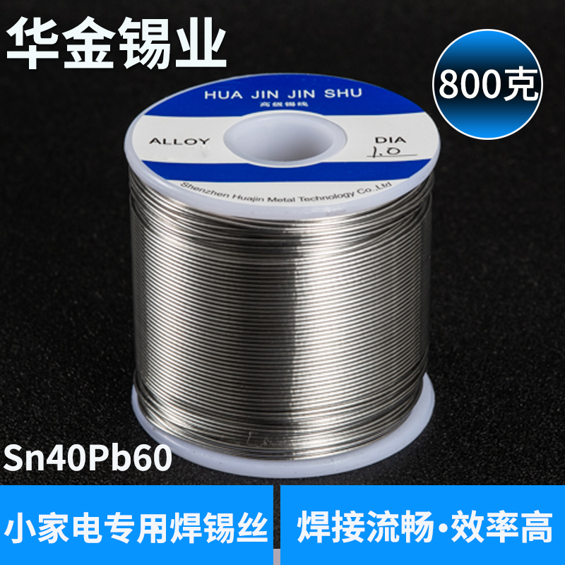 錫線廠家 Sn40Pb60有鉛焊錫絲1.0mm 40度有鉛焊錫絲