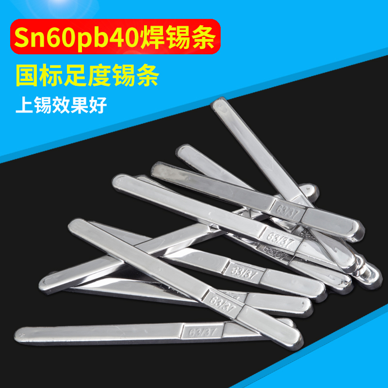 錫條廠家sn60pb40焊錫條 波峰焊用低溫錫條