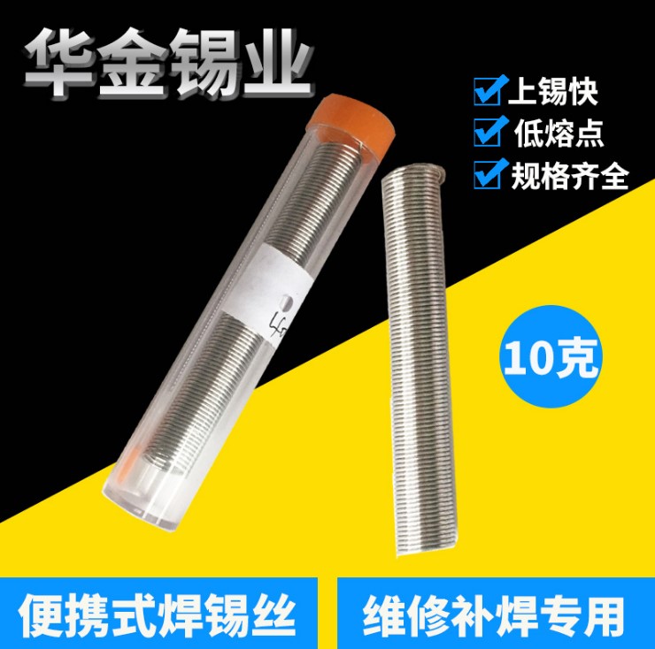 定制10克焊錫絲0.3-1.2mm松香芯錫線筆 sn30pb70小卷外貿筆筒錫線 一件代發